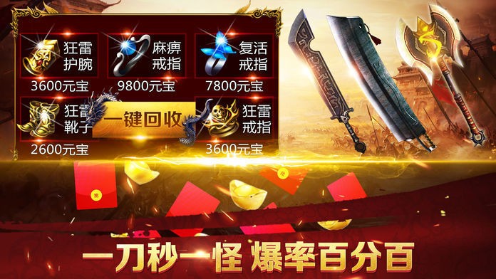 锋爆传奇手游(4)