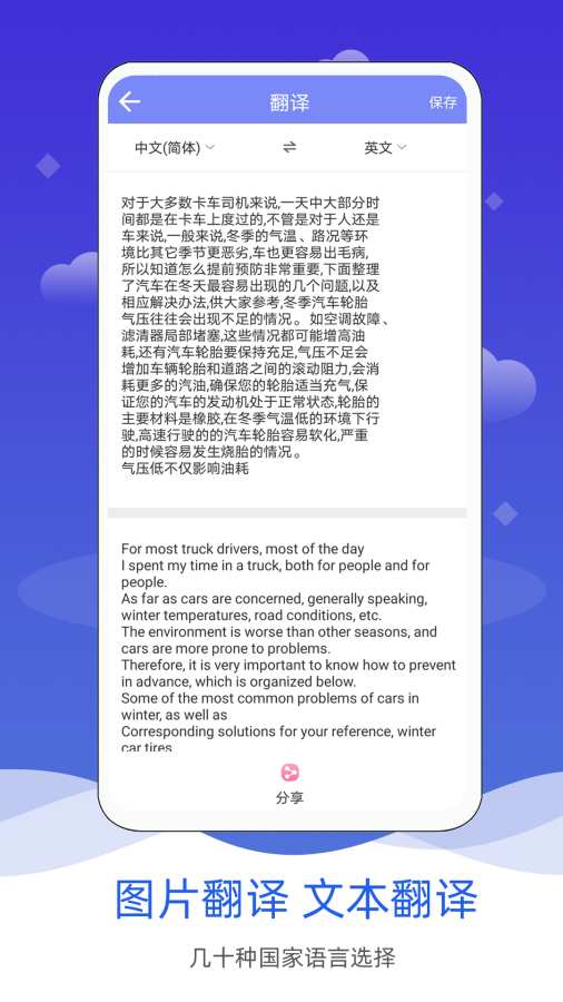 拍照图片转文字(4)