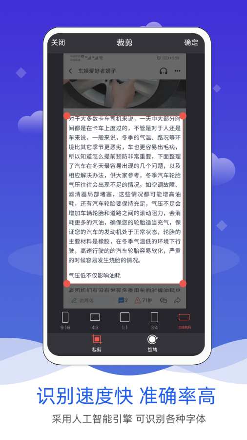 拍照图片转文字(3)