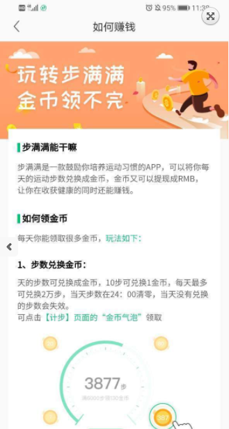 步满满(3)