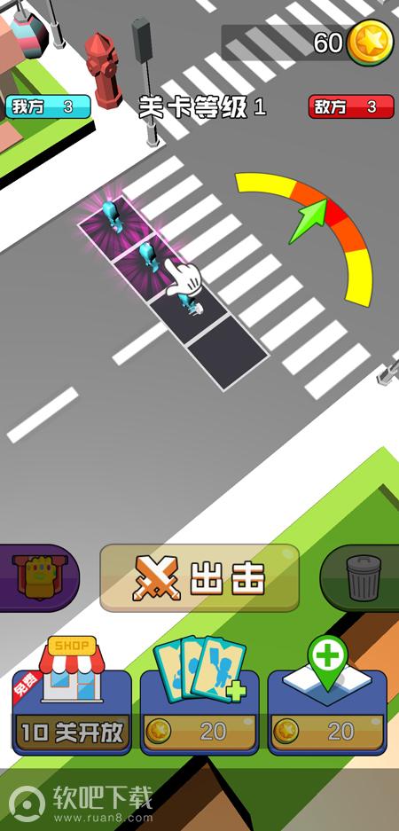 橡皮人大作战手机版(1)