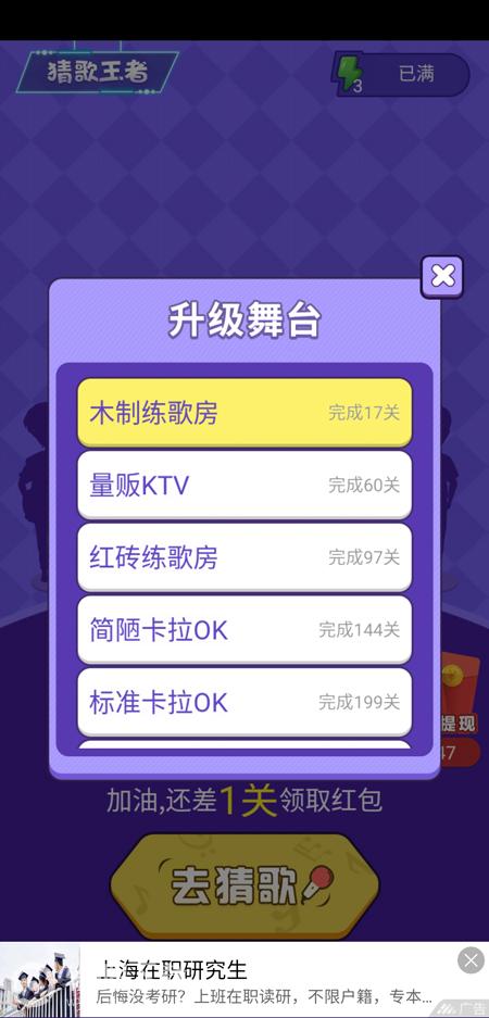 猜歌王者微信小程序app(3)