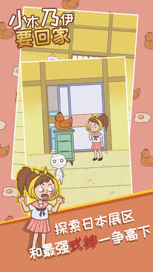 小木乃伊要回家安卓版(1)