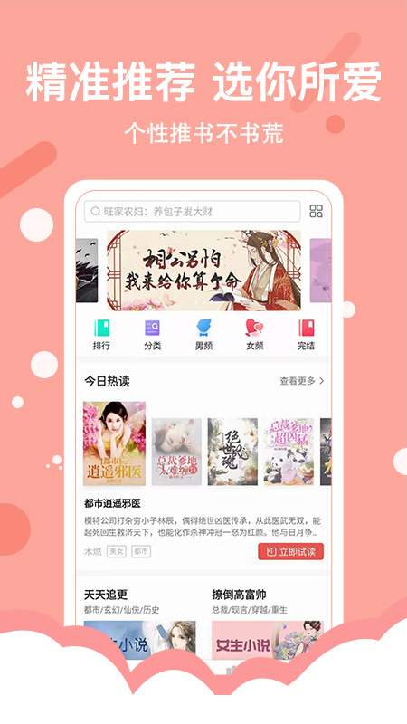 得间免费小说极速版2022版(1)