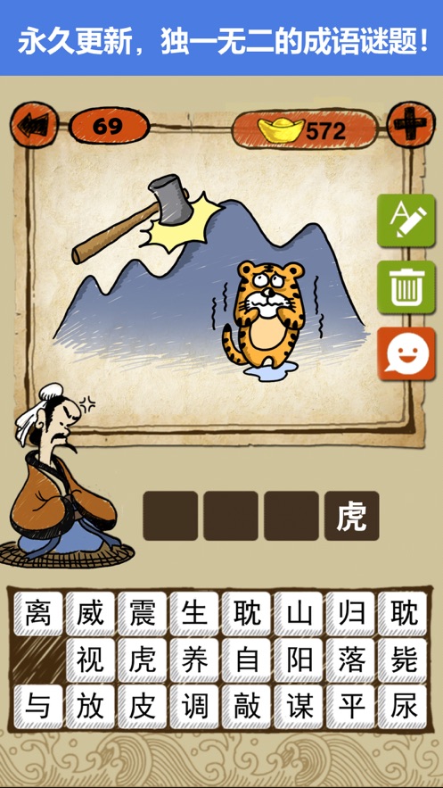 猜词大作战红包版(3)