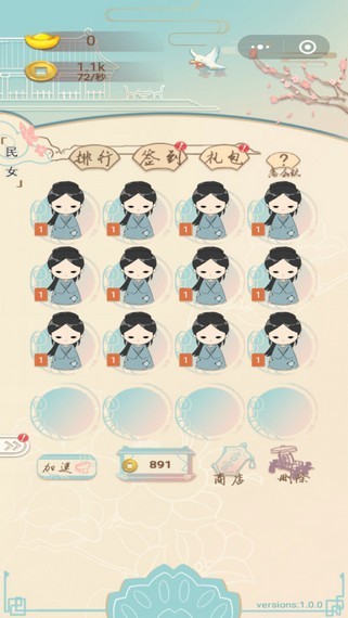 我要当皇后红包版(1)