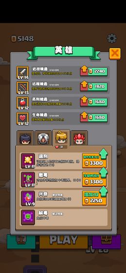 格里德小分队(3)