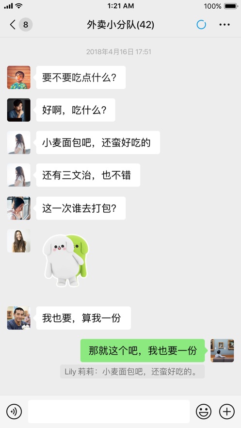 2020微信最新版本(2)