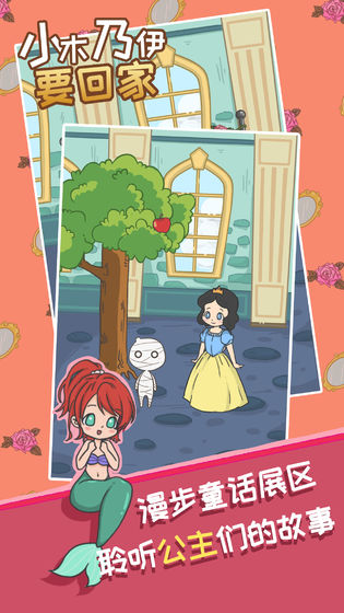 小木乃伊要回家安卓版(3)