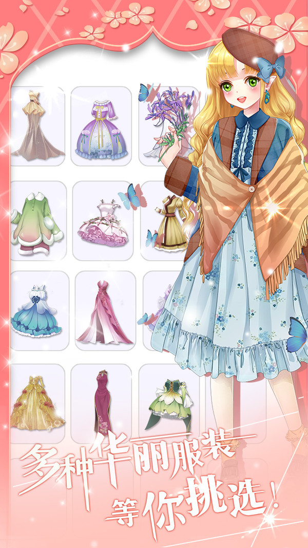 花花仙子的魔法花园手机版(1)