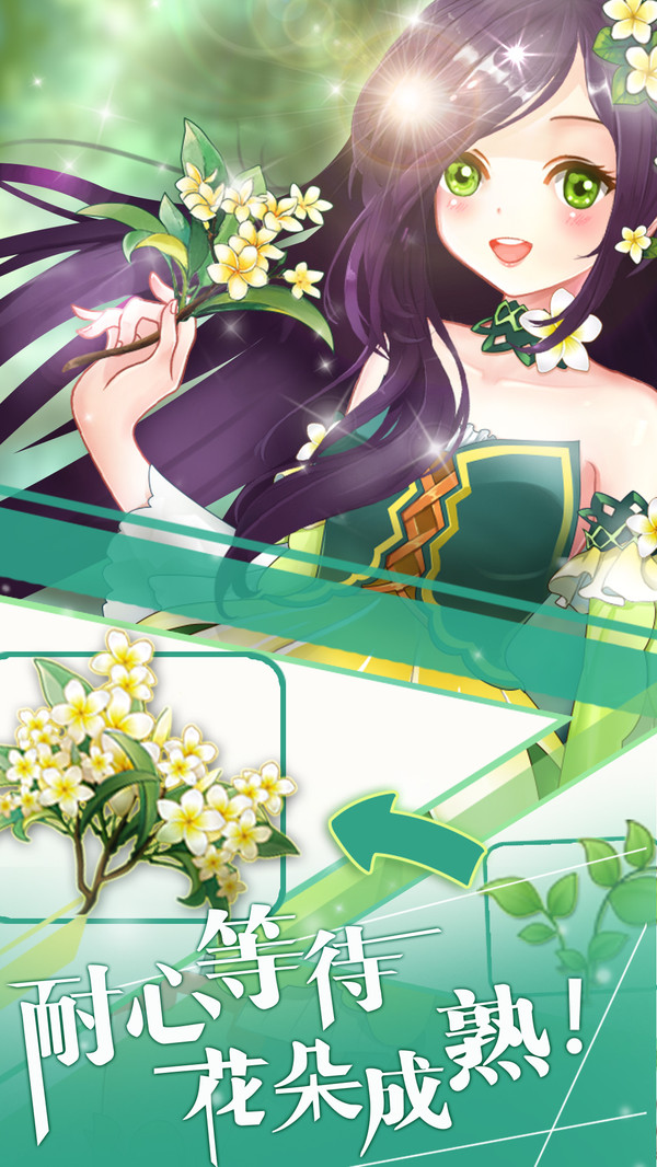 花花仙子的魔法花园手机版(2)