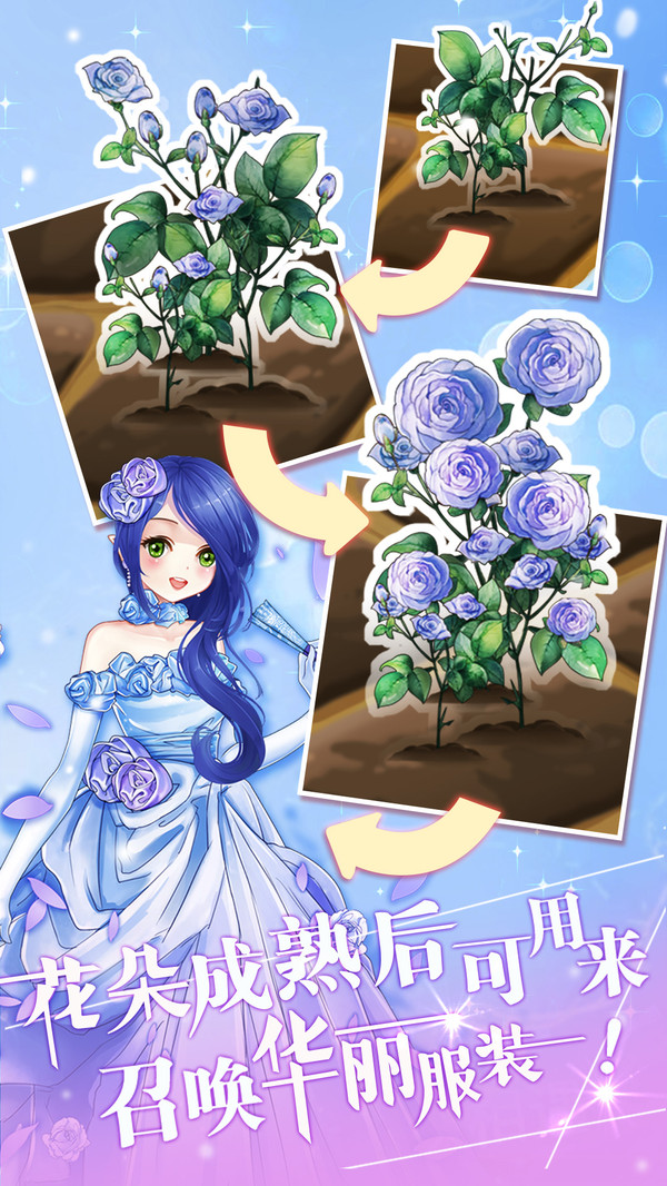 花花仙子的魔法花园手机版(3)