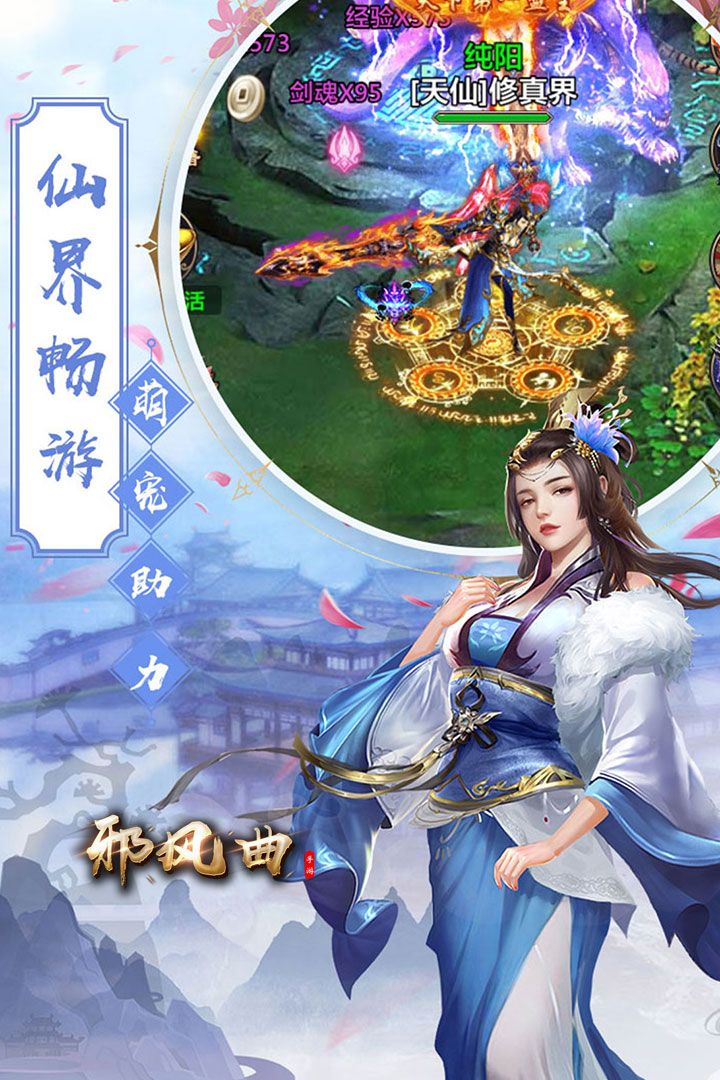 邪风曲最新版(4)