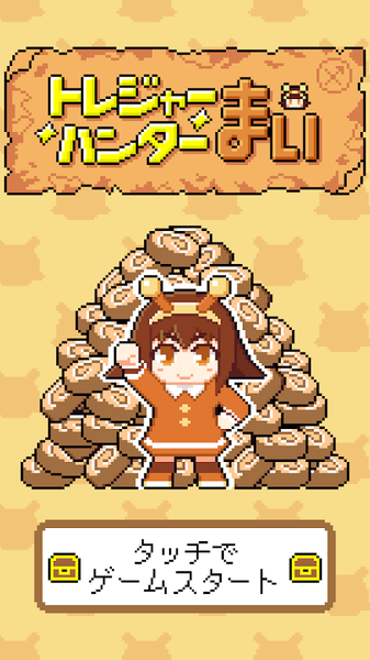 小小蛋糕猎人(2)