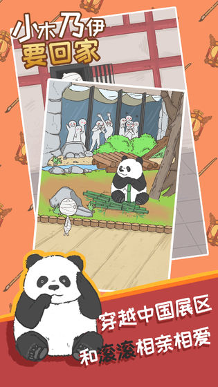 小木乃伊要回家安卓版(2)