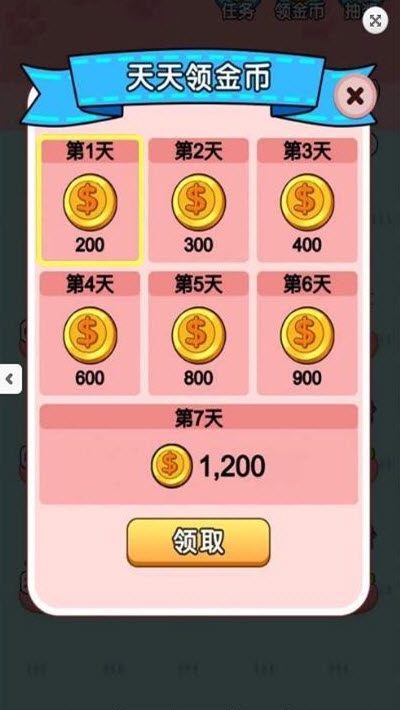 全民小猫红包版(3)