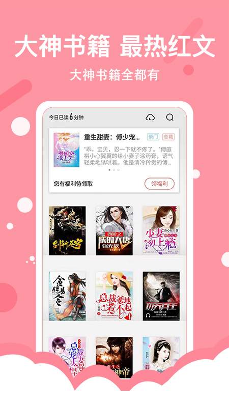 得间免费小说极速版2022版(3)