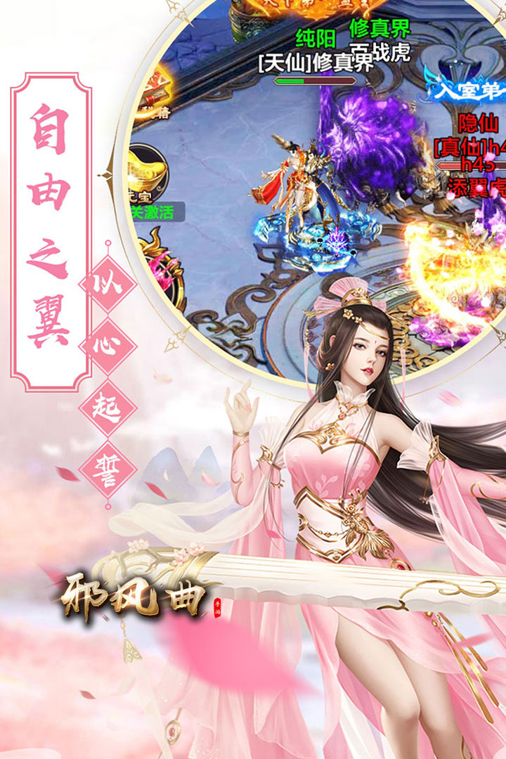 邪风曲最新版(2)