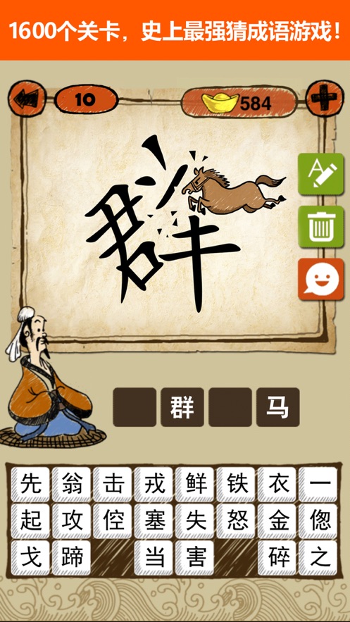 猜词大作战红包版(1)