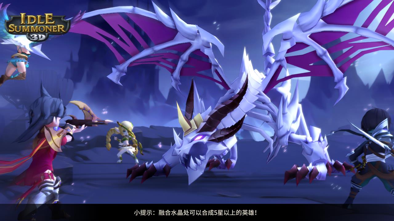 空闲召唤师3D(3)