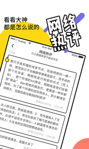 元气阅读无付费手机版(4)