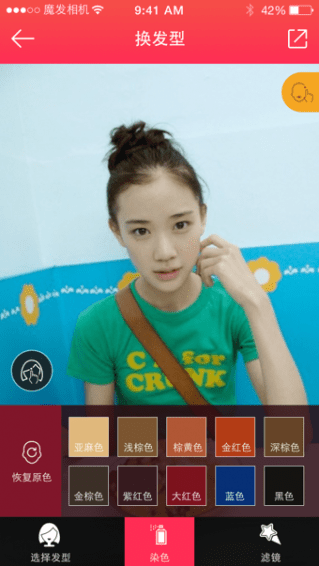 扫一扫脸型配发型(2)