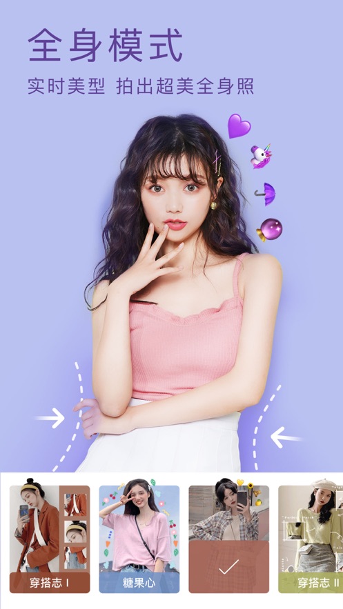 美颜相机2022升级版(3)