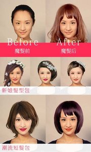 扫一扫脸型配发型软件(1)