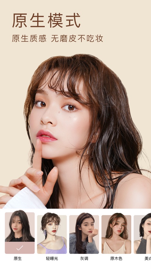 美颜相机2022升级版(1)