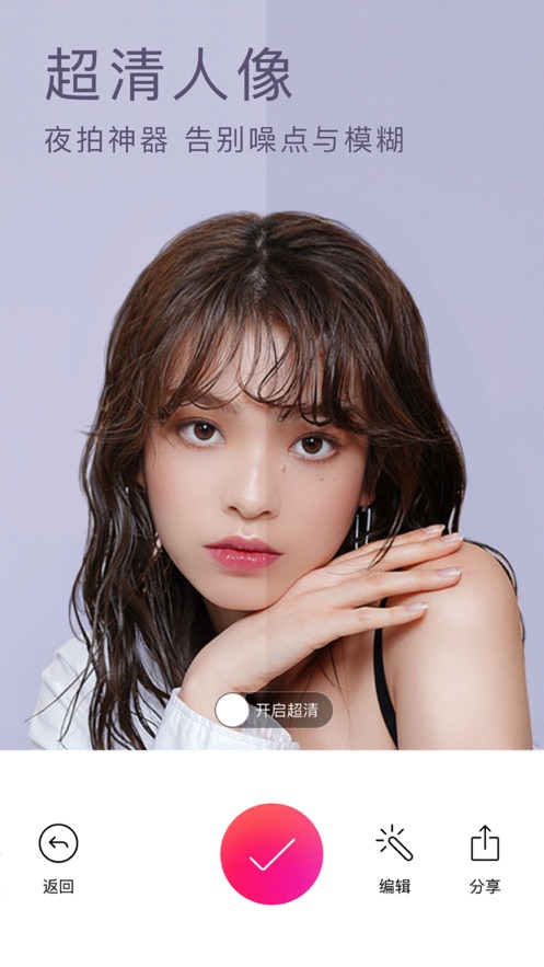 美颜相机2022升级版(5)