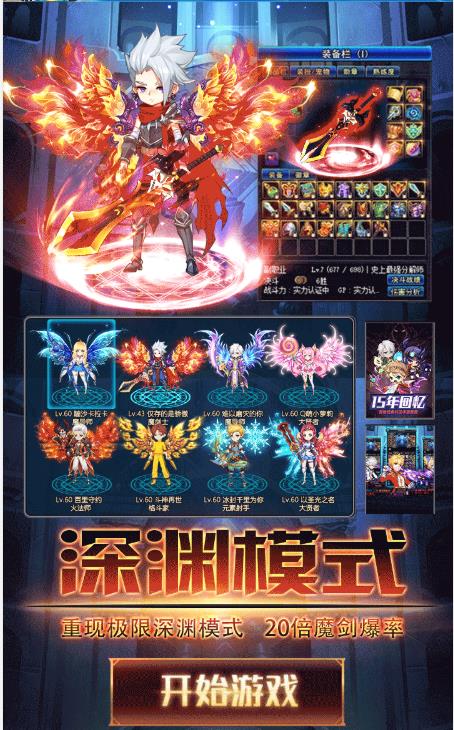 勇者誓约之qq三国(1)