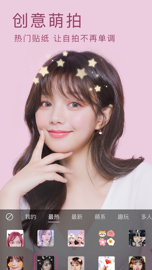 美颜相机2022升级版(4)