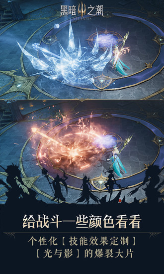 腾讯黑暗之潮手游(5)