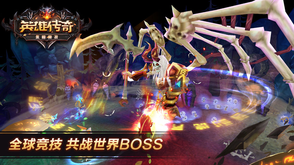 英雄传奇永恒竞技(1)