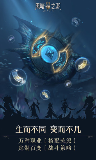 腾讯黑暗之潮手游(2)