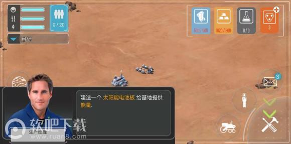 火星黎明汉化版(2)