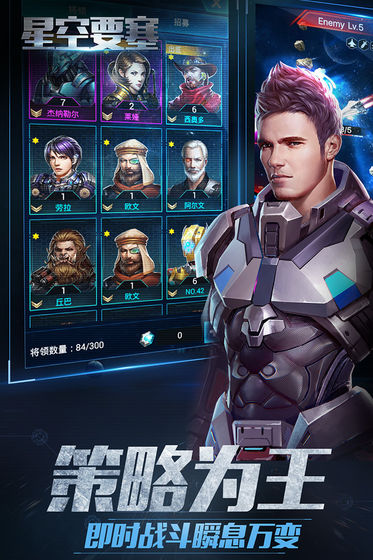 星空要塞安卓版(1)