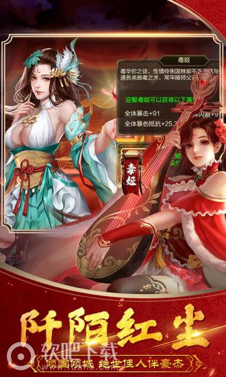 三国志国战版(4)