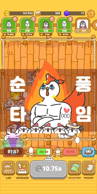 鸡蛋育成农场(4)