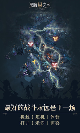 腾讯黑暗之潮手游(3)