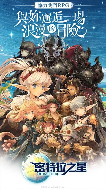 密特拉之星台服(1)