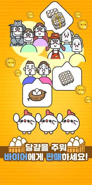 鸡蛋育成农场(2)