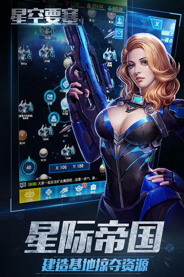 星空要塞安卓版(2)
