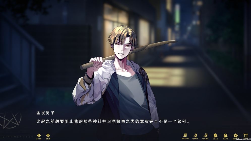 轻梦谭瓮之篇(4)