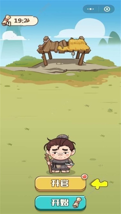 我要学成语红包版(1)