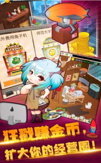 超级餐厅红包版(1)