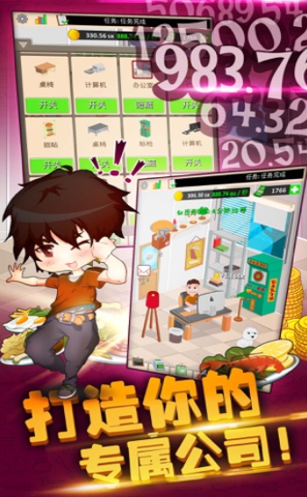 超级餐厅红包版(4)