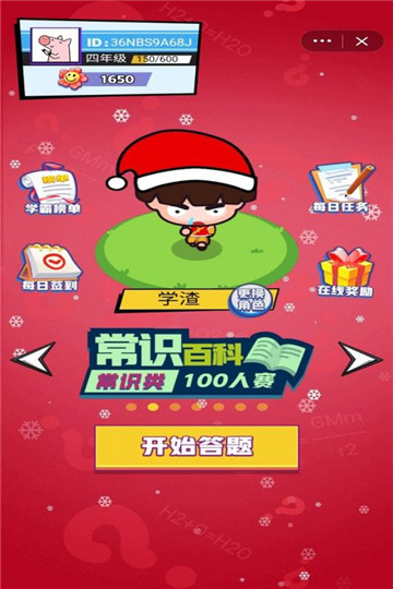 最强头脑红包版(1)