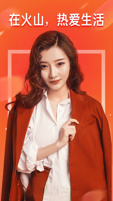 抖音火山版极速版(4)