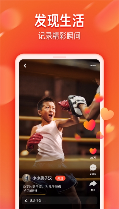 抖音火山版2022版(1)